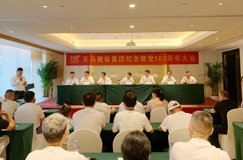 集團公司隆重紀念建黨102周年暨“赓續紅色血脈 凝聚奮進力量” 學習活動順利舉行